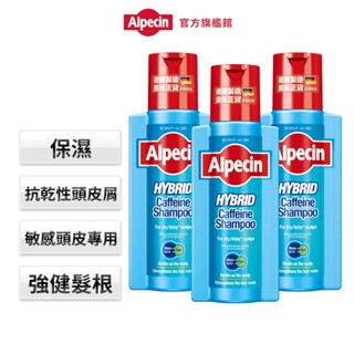 【Alpecin】咖啡因洗髮露250ml(多規格)二入/三入/六入組