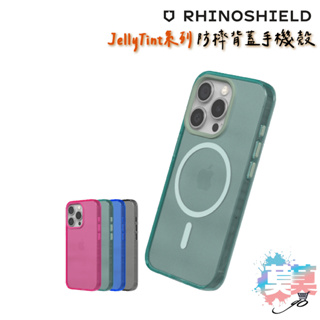 犀牛盾 iphone 15 pro max plus jellytint 透明防摔手機殼