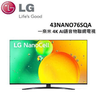 🔥【LG 樂金 】🔥 43型一奈米 4K AI語音 YouTube 聯網電視 43NANO76SCA 另有32吋~86吋