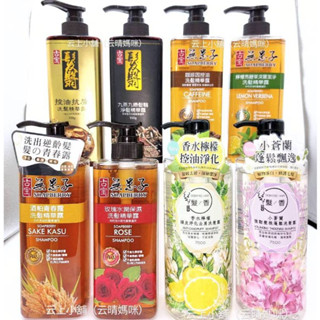 ❤️開發票 古寶無患子 九蒸九曝髮翳淨髮精華/千金秘方控油抗屑洗髮精華露/檸檬馬鞭草深層潔淨/玫瑰水潤保濕 洗髮精