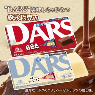【完美量販城】《森永 Morinaga》Dars巧克力系列 (12枚) / 巧克力/ 牛奶巧克力/可批發