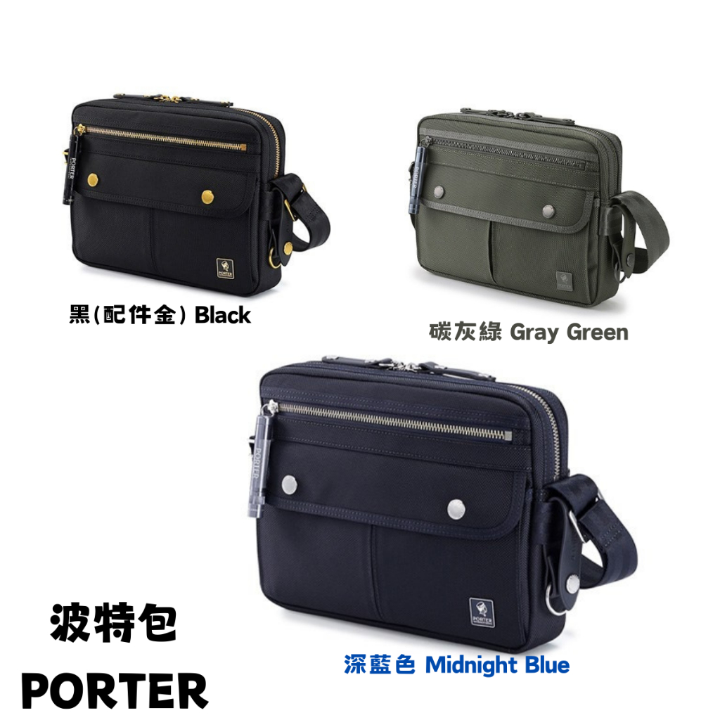 PORTER 側背包 黑 深藍 綠 托特包 斜肩包 NEW HEAT腰包 可拆式背帶 波特包 手拿包 手提包 日本代購