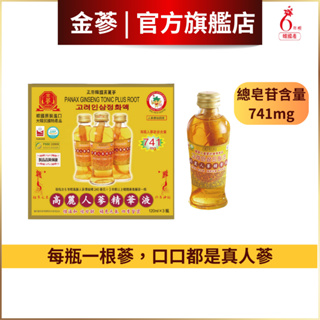 【金蔘】6年根高麗人蔘精華液_120ml*3入_每瓶含新鮮人蔘一株