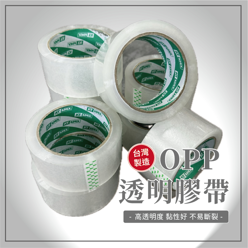膠帶 封箱膠帶 無聲膠帶 透明膠帶 封箱膠帶 水膠 油膠 膠帶 OPP膠帶 包材 文具膠帶