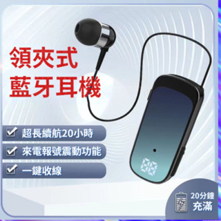 台灣現貨【超級快充】K65領夾式藍牙耳機 單耳耳機 商務藍芽耳機 Typec快充數顯來電報號安卓蘋果手機通用有線藍芽耳機