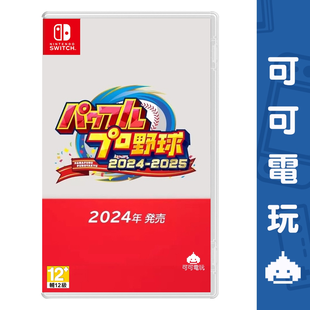 任天堂 Switch NS《實況野球 2024-2025》日文版 2024年發售 大谷翔平 棒球 野球 預購【可可電玩】