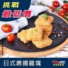 【九江食品】強匠日式唐揚雞塊／1kg／1500免運／炸雞／無骨雞肉／鹹酥雞／鹽酥雞／強匠／日式／炸物／炸類／冷凍食品
