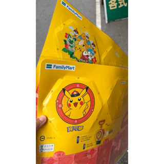 全新現貨 快速出貨 皮卡丘燈籠 寶可夢燈籠 全家限量