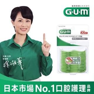 GUM 牙周護理 牙線棒 Y型 30支入 三詩達官方直營