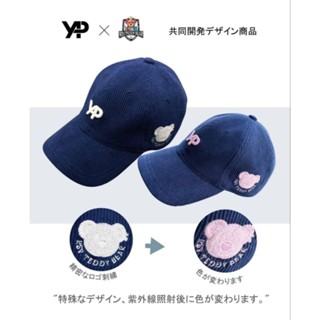 🇯🇵日本YPA X 泰迪熊主題聯名燈芯絨變色棒球帽 燈芯絨棒球帽 棒球帽 可調式棒球帽 帽子