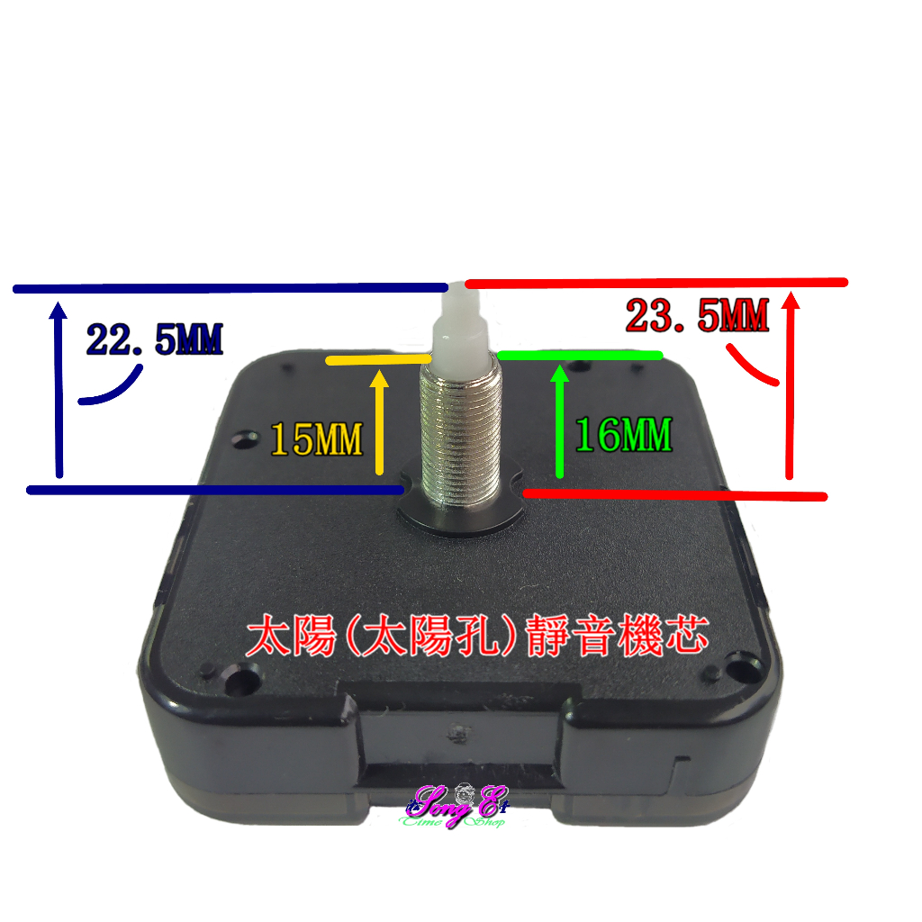 太陽靜音機芯 螺管16mm (太陽孔徑)  超長管 臺灣 12888 滑行掃描 DIY 時鐘修理