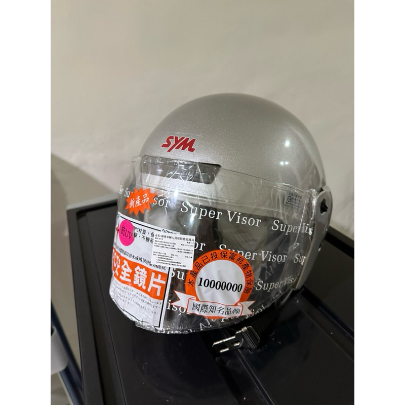 全新 Sym三陽 3/4機車安全帽（銀色）