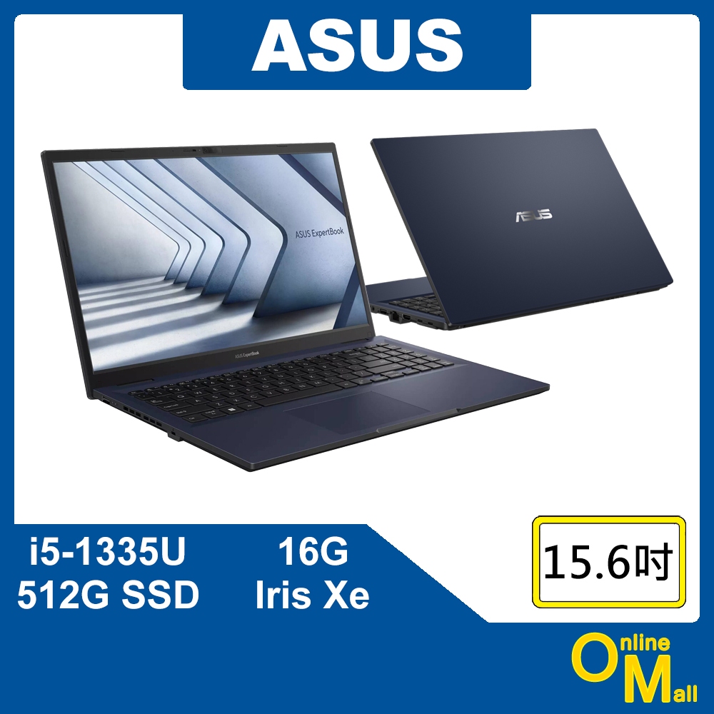 【鏂脈NB】ASUS 華碩 ExpertBook B1502CVA i5/16G/512 SSD 15吋 商務 商用筆電