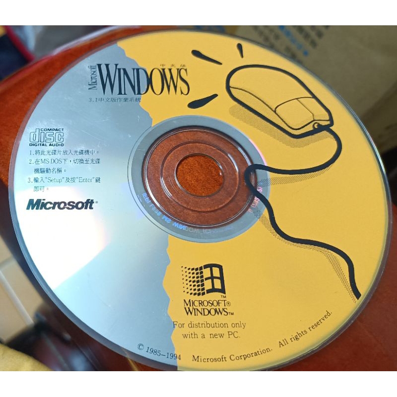 Windows3.1作業系統~二手