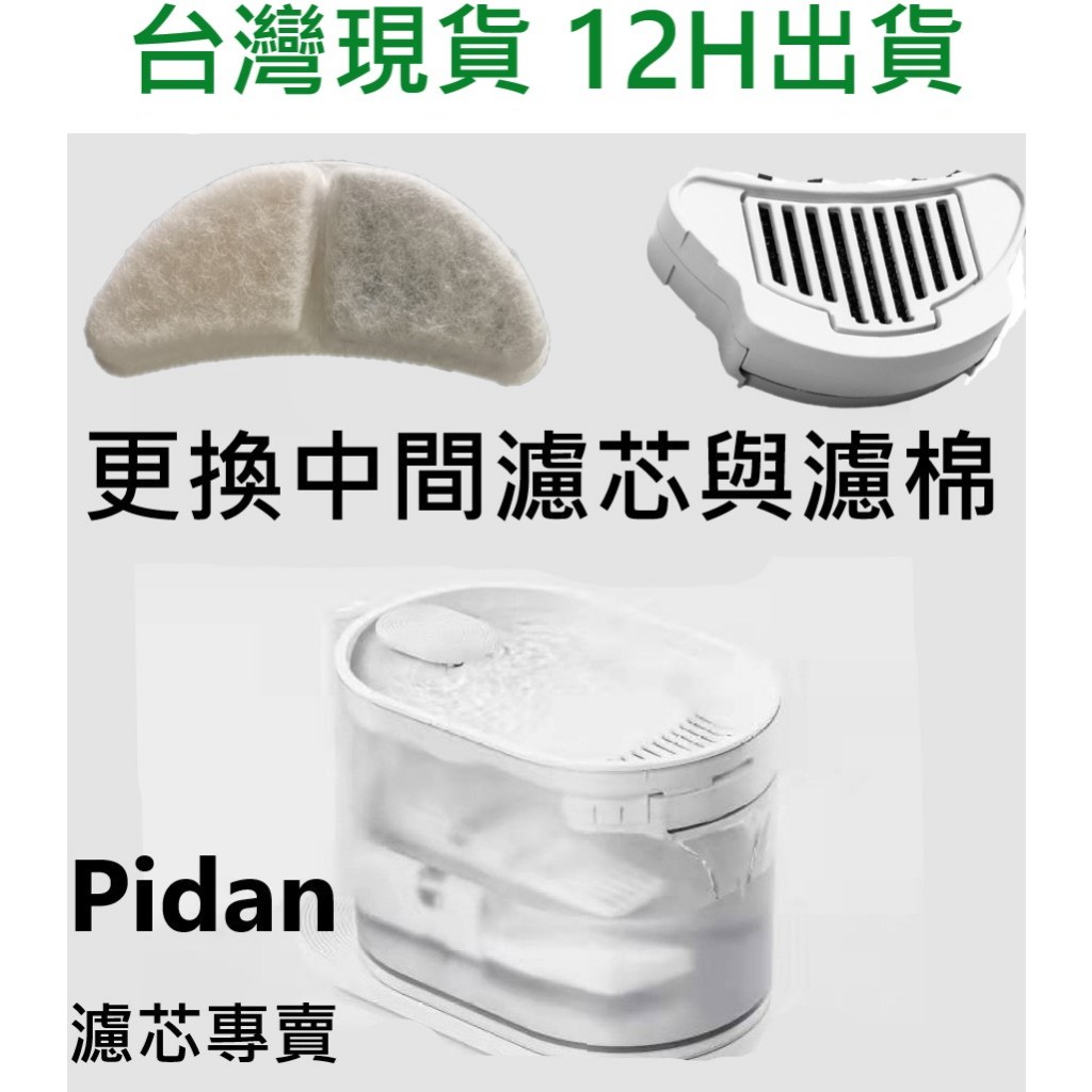 💖台灣現貨 12H出貨💖pidan 寵物飲水機 恆溫加熱版 貓咪 飲水機 電動 飲水機 餵食容器 自動 流水 飲水器