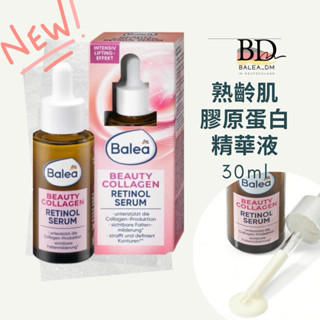 現貨 🇩🇪德國DM Balea 芭樂雅 熟齡肌 膠原蛋白 精華液 30ml ~BD.gut 歐洲平價代購