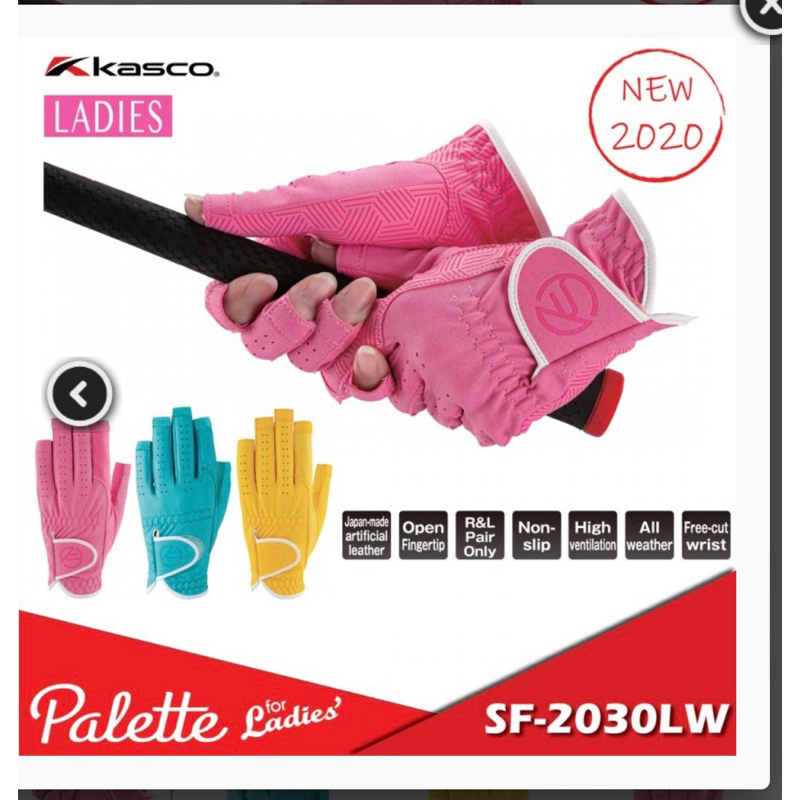 高爾夫球露趾手套Kasco Palette 女用手套(露指頭)🧤女生S號👋🇯🇵日本品牌