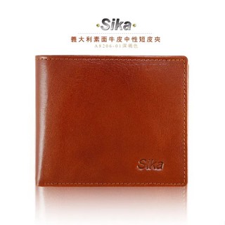 SIKA 義大利素面牛皮中性短皮夾A8206-01深褐色