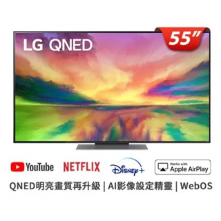 LG 55吋QNED 4K AI語音智慧聯網電視 55QNED81SRA 現貨 標準安裝