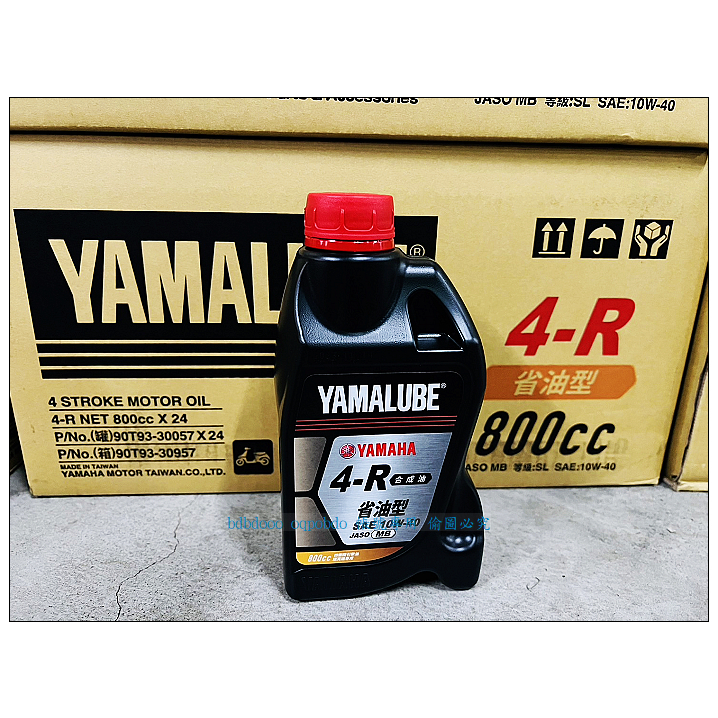 YAMAHA 山葉原廠 YAMALUBE 4R mini 10W40 四行程專用機油 0.8L