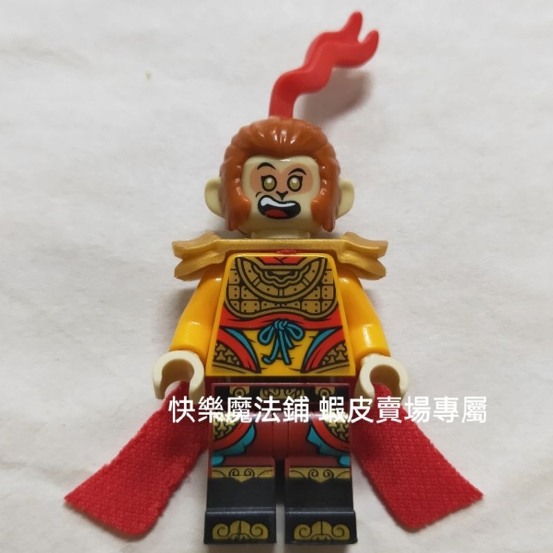 LEGO樂高 悟空小俠 80012 孫悟空 Monkey King 人偶 齊天大聖 美猴王 獨佔 稀有 絕版 二手