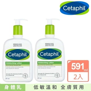 最新效期【Cetaphil 舒特膚】長效潤膚乳591ml (溫和乳液 全新包裝配方升級)溫和臉部身體滋潤乳液 特惠2入組