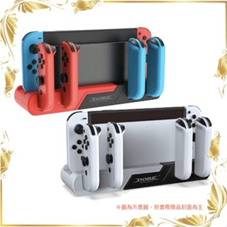 【金魚i電玩】任天堂 NS Switch DOBE 蟒蛇 joycon 充電座 6合1 手把充電器