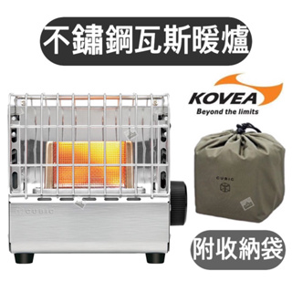 🔥現貨秒出🔥韓國Kovea CUBIC 不鏽鋼復古方形暖爐 瓦斯爐 暖爐 卡式爐 卡式暖爐 瓦斯暖爐【樂活登山露營】
