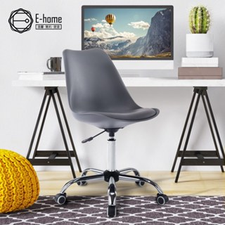 E-home 北歐經典造型軟墊電腦椅/辦公椅/會議椅/櫃臺/接洽/學童/成長/OA辦公椅