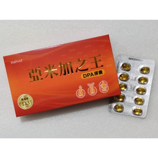 【魚油】BIONAP 亞米加之王DPA膠囊 (30顆/盒) fish oil OMEGATEX