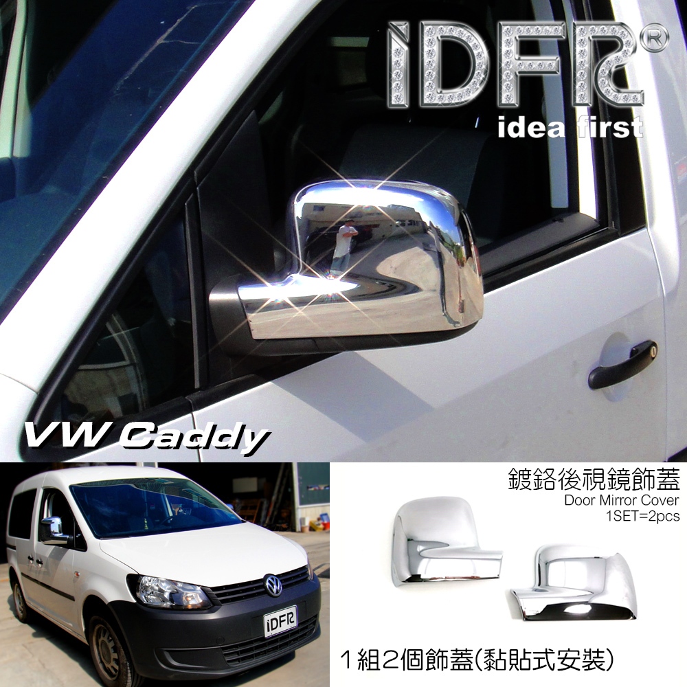 IDFR ODE 汽車精品 VW CADDY 04-15 鍍鉻後視鏡蓋 後照鏡飾蓋