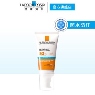 理膚寶水 安得利溫和極效防曬乳 50ml 新包裝 防水防汗 La Roche-Posay 官方旗艦店