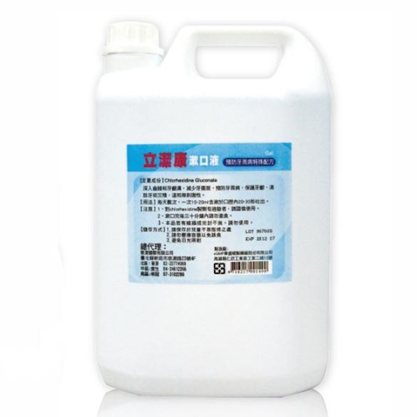 立潔康 預防牙周特殊配方/植牙專用漱口水 4000ml/桶