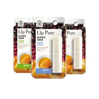 曼秀雷敦 Lip Pure 純淨植物潤唇膏4g 佛手柑 香橙 無香料