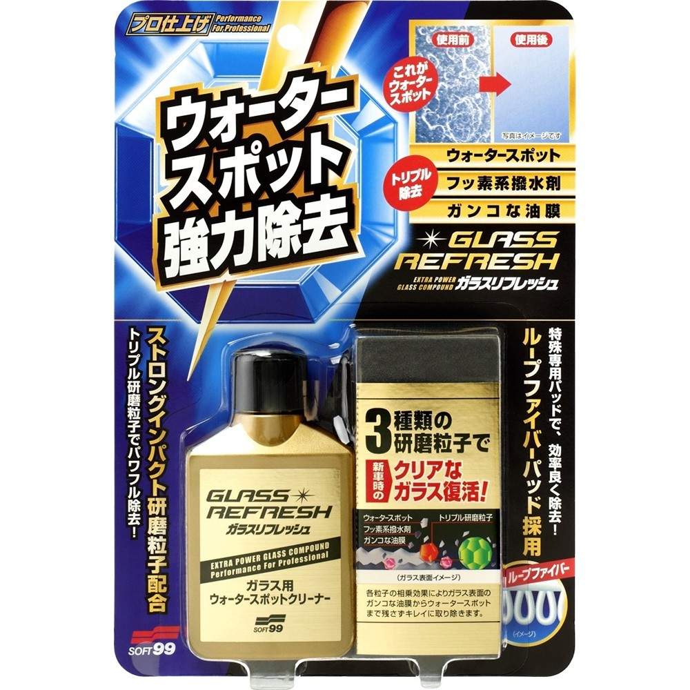 日本 SOFT99  玻璃復活劑80ml (附贈海綿) 清除油膜 水痕 減少雨刷跳動 玻璃油膜去除劑
