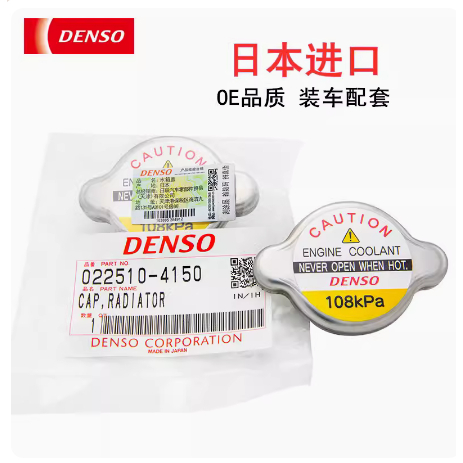 LEXUS TOYOTA 保證 原廠 正廠 水箱蓋 DENSO 代工 108 kPa 1.1 kg kgf/cm2 小頭