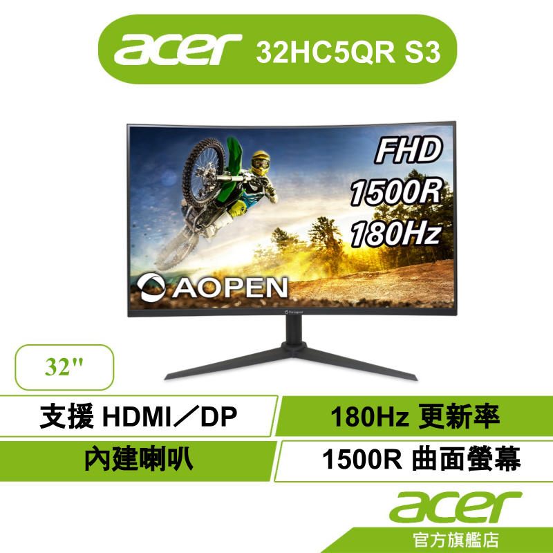 Acer 宏碁 AOPEN 32HC5QR S3 電競螢幕