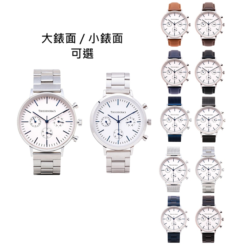 【THEODORA'S】Apollo 中性三眼金屬手錶 銀白面 深藍指針 大錶面/小錶面【希奧朵拉】