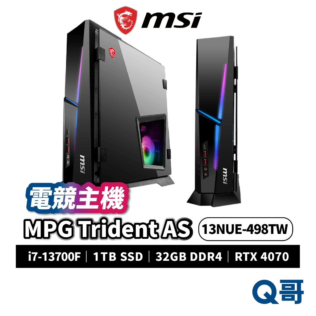 MSI 微星 MPG Trident AS 13NUE-498TW 電競主機 主機 PC 桌上型電腦 MSI628