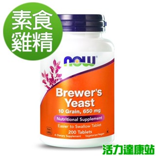 NOW健而婷-啤酒酵母(200顆)【活力達康站】