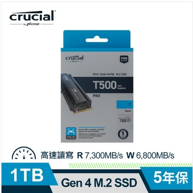 【先問在下單】Micron Crucial T500 1TB (Gen4 M.2 含原廠散熱片) SSD