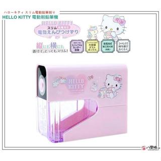 電動削鉛筆機 HELLO KITTY 凱蒂貓 自動削鉛筆機 單孔 削鉛筆器 獨角獸款 Sanrio 現貨 八寶糖小舖