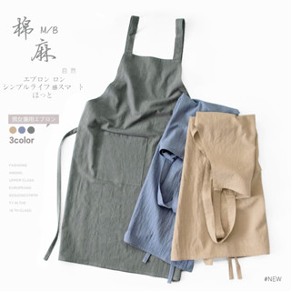 臺灣公司❤️高品質 北歐風七色 日系純色棉麻圍裙 工作圍裙 質感口袋圍裙 咖啡店 花店 餐飲甜點 廚房 園藝 美甲美髮