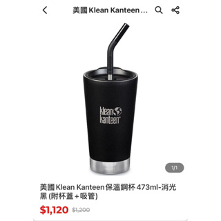 美國 Klean Kanteen 保溫鋼杯473ml-消光黑（附杯蓋＋吸管）