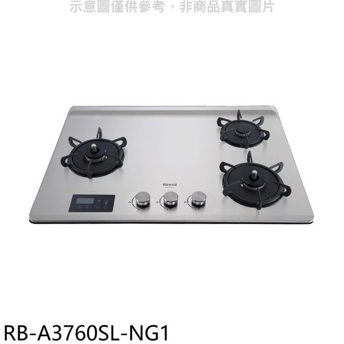 林內【RB-A3760SL-NG1】檯面式緻溫三口爐左單口瓦斯爐(全省安裝)(7-11商品卡700元)