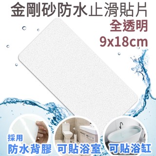 Echain Tech 熊掌防滑貼片 卡通止滑貼 止滑貼片 金鋼砂防滑貼片 防水止滑貼片-全透明單片9*18