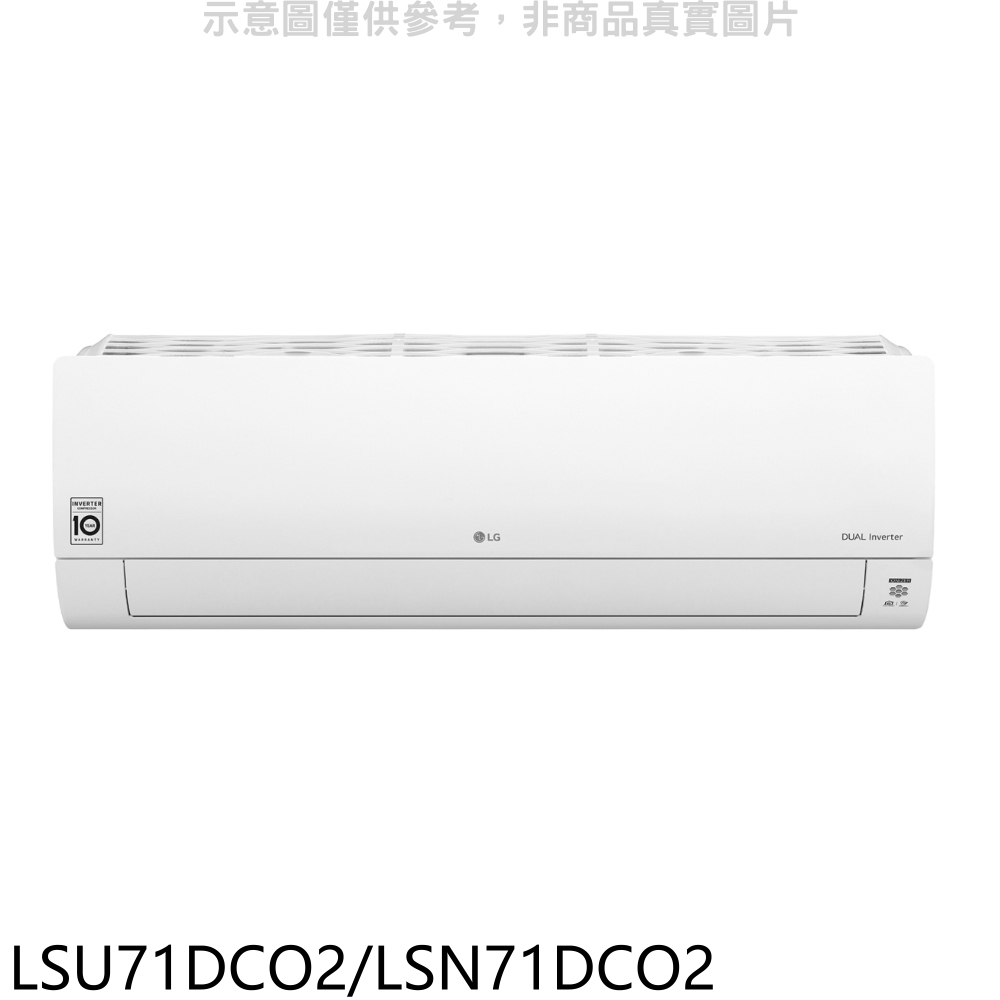 LG樂金【LSU71DCO2/LSN71DCO2】分離式冷氣11坪(含標準安裝)(7-11商品卡3000元) 歡迎議價