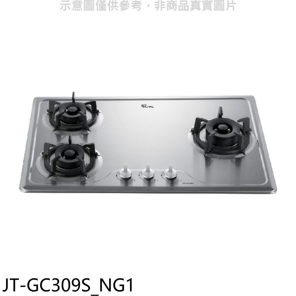 喜特麗【JT-GC309S_NG1】三口爐檯面爐瓦斯爐(全省安裝)(7-11商品卡700元) 歡迎議價