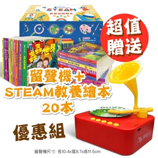 華碩 限時優惠 STEAM寶寶情緒教養留聲機 有聲書 小怪獸EQ管理繪本 養成寶寶的10個好習慣 STEAM教養遊戲繪本