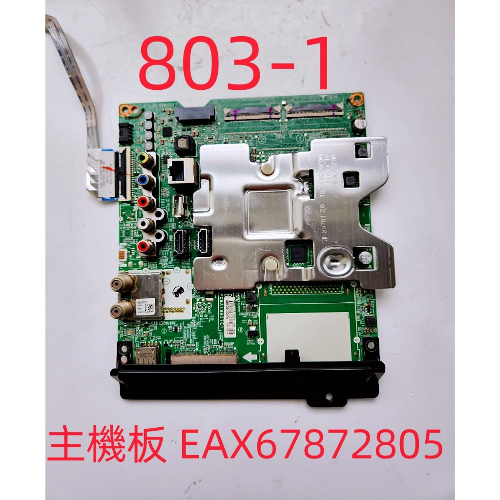 液晶電視 樂金 LG 55UK6540PWD 主機板 EAX67872805